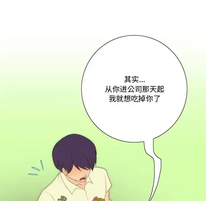 情事物语Friend 情事物语Friend-第 28 话 第44页
