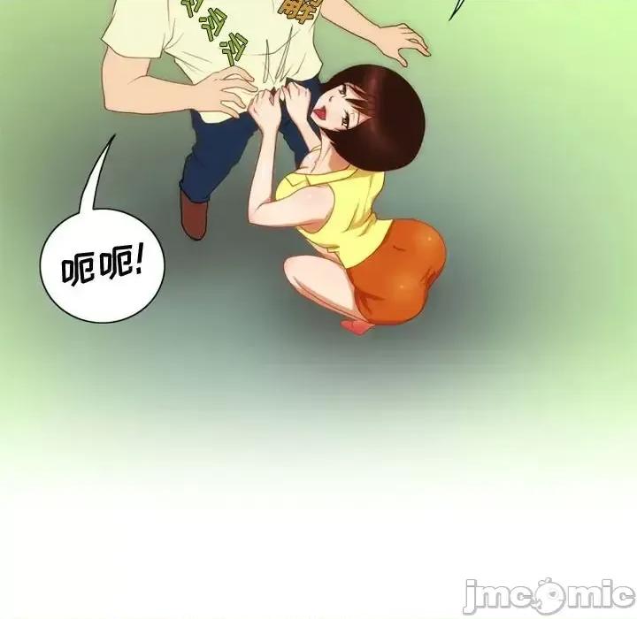 情事物语Friend 情事物语Friend-第 28 话 第45页