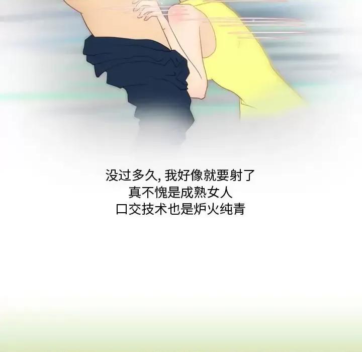 情事物语Friend 情事物语Friend-第 28 话 第47页