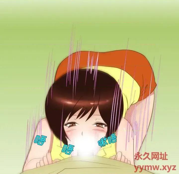 情事物语Friend 情事物语Friend-第 28 话 第48页