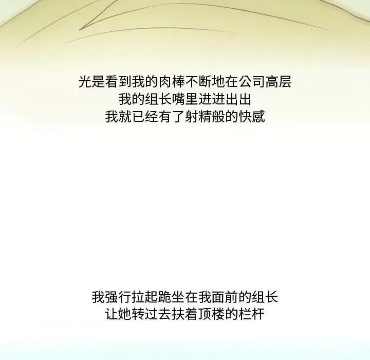 情事物语Friend 情事物语Friend-第 28 话 第49页
