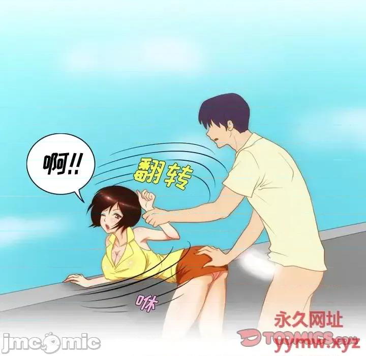 情事物语Friend 情事物语Friend-第 28 话 第50页