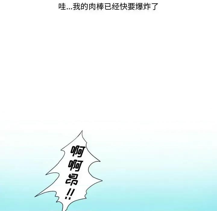 情事物语Friend 情事物语Friend-第 28 话 第51页