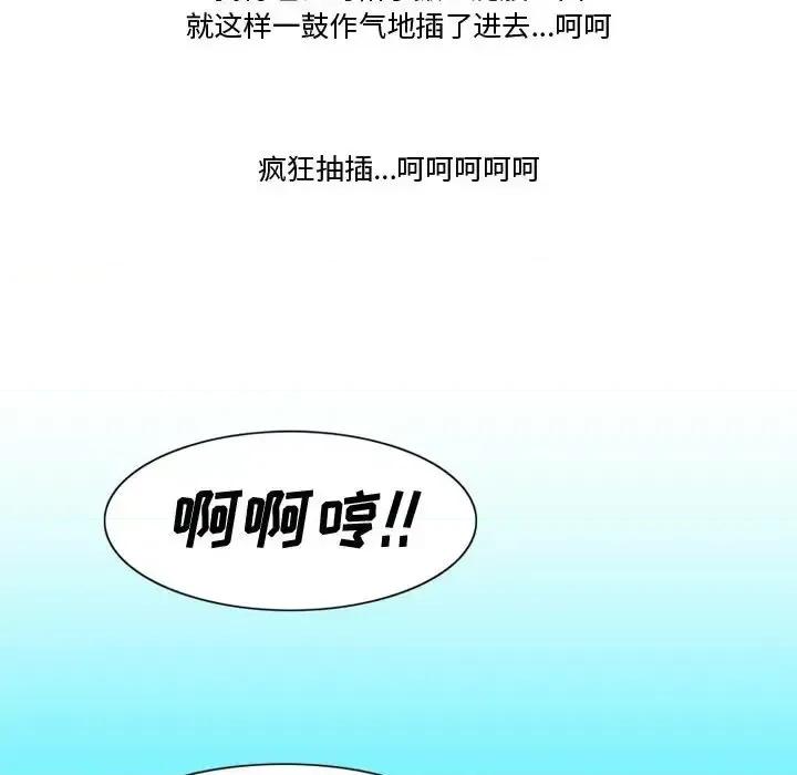 情事物语Friend 情事物语Friend-第 28 话 第53页