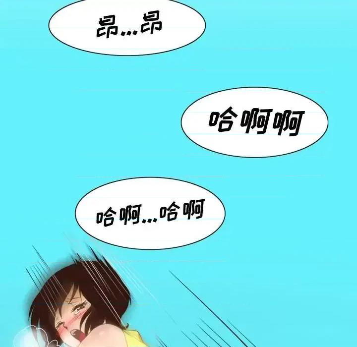 情事物语Friend 情事物语Friend-第 28 话 第54页