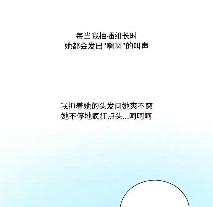 情事物语Friend 情事物语Friend-第 28 话 第56页