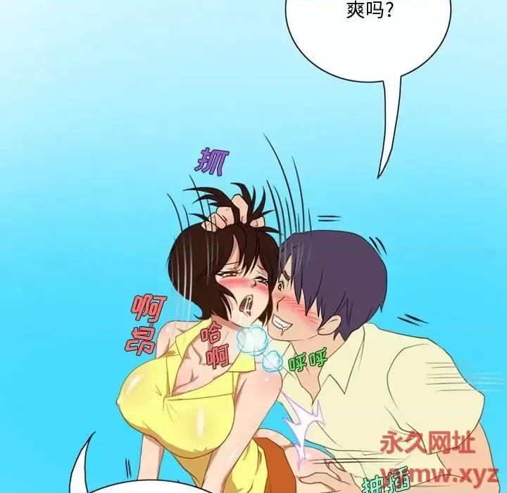 情事物语Friend 情事物语Friend-第 28 话 第57页