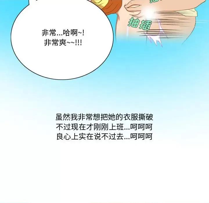 情事物语Friend 情事物语Friend-第 28 话 第58页
