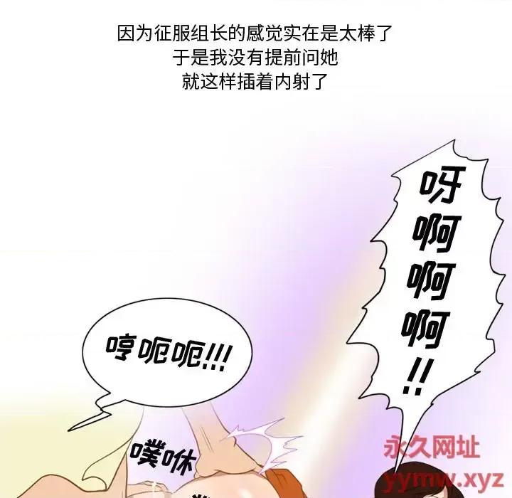 情事物语Friend 情事物语Friend-第 28 话 第59页