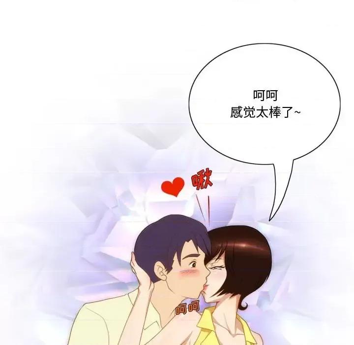 情事物语Friend 情事物语Friend-第 28 话 第61页