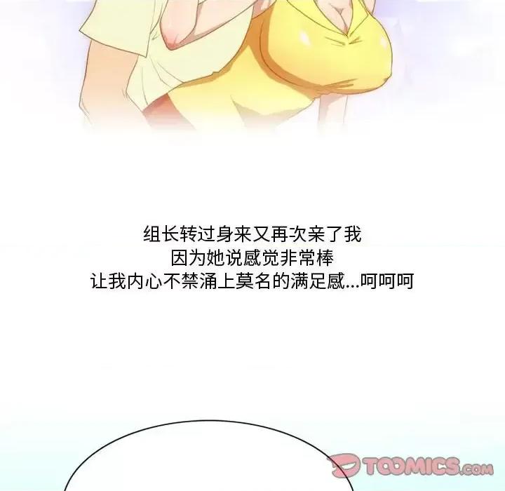 情事物语Friend 情事物语Friend-第 28 话 第62页