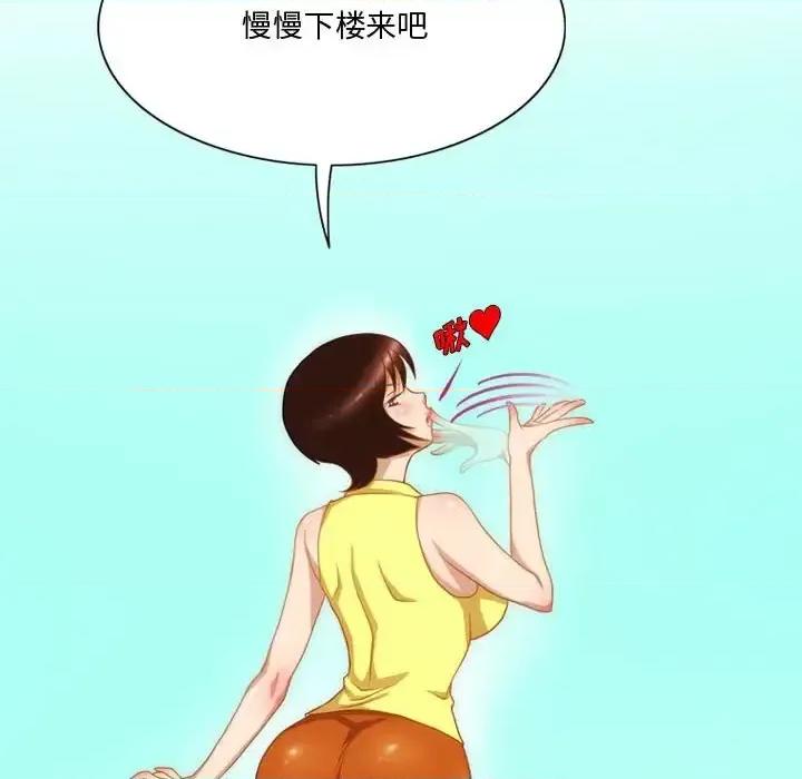 情事物语Friend 情事物语Friend-第 28 话 第63页