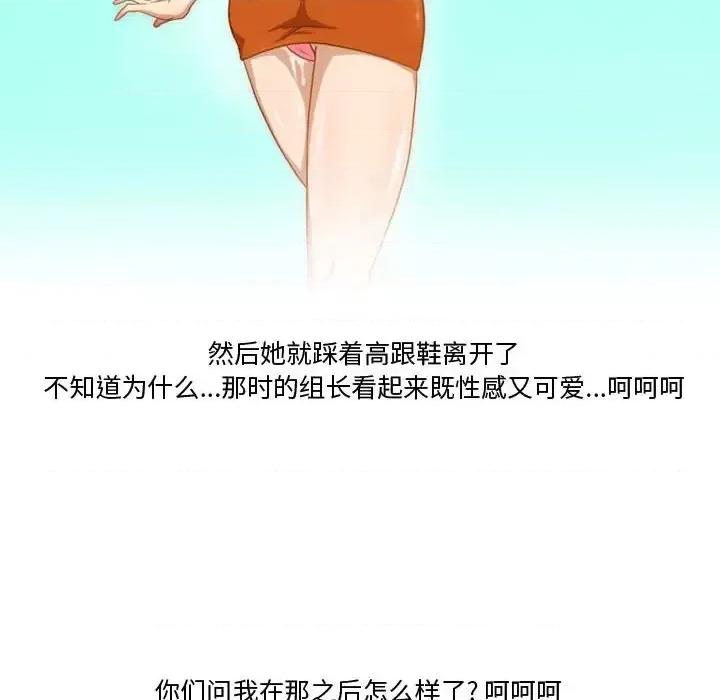 情事物语Friend 情事物语Friend-第 28 话 第64页