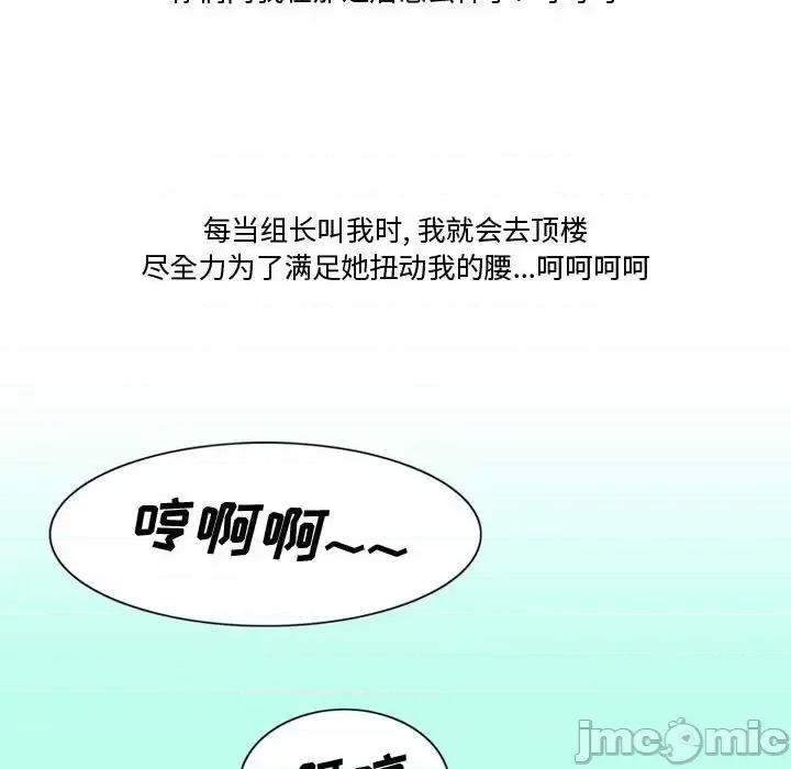 情事物语Friend 情事物语Friend-第 28 话 第65页