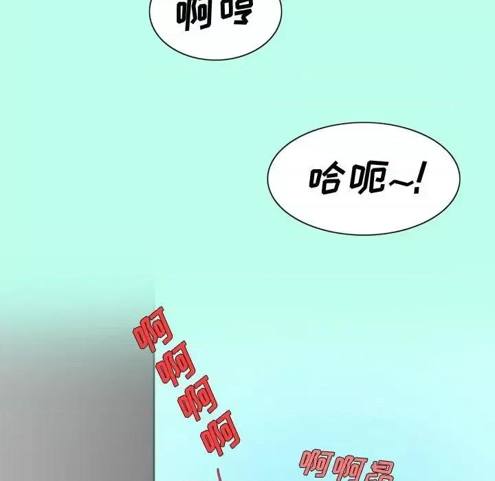 情事物语Friend 情事物语Friend-第 28 话 第66页