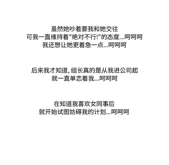 情事物语Friend 情事物语Friend-第 28 话 第68页