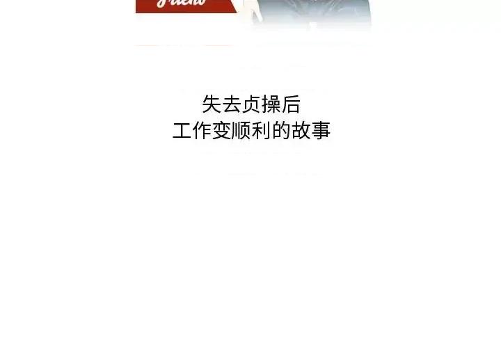 情事物语Friend 情事物语Friend-第 29 话 第2页