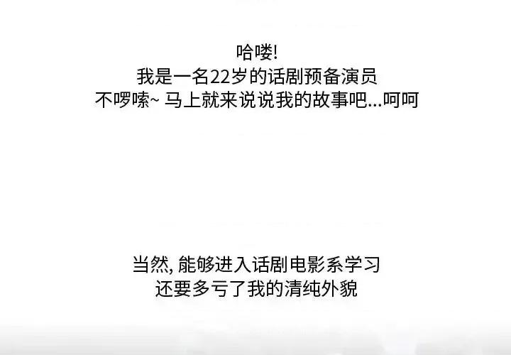 情事物语Friend 情事物语Friend-第 29 话 第3页
