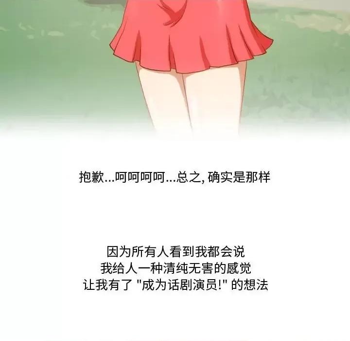 情事物语Friend 情事物语Friend-第 29 话 第6页