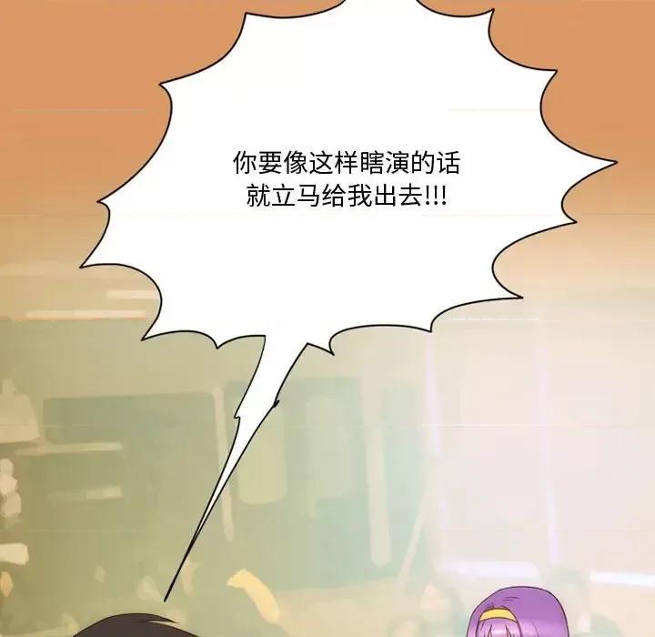 情事物语Friend 情事物语Friend-第 29 话 第8页