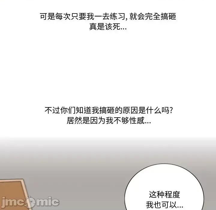 情事物语Friend 情事物语Friend-第 29 话 第10页