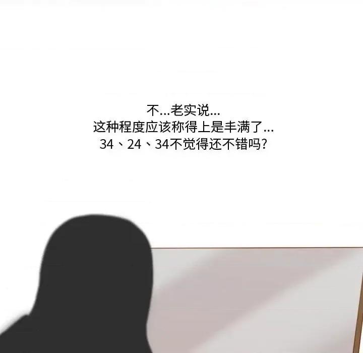 情事物语Friend 情事物语Friend-第 29 话 第12页