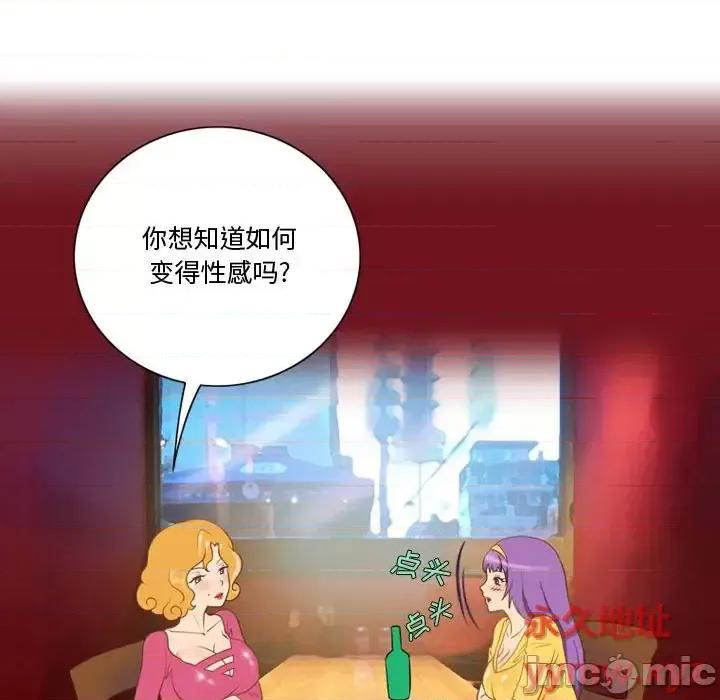 情事物语Friend 情事物语Friend-第 29 话 第15页