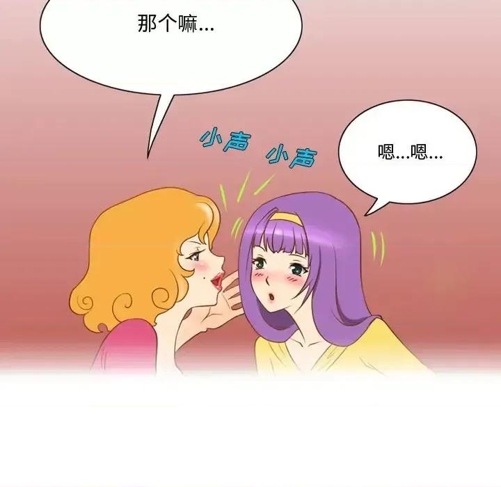 情事物语Friend 情事物语Friend-第 29 话 第17页