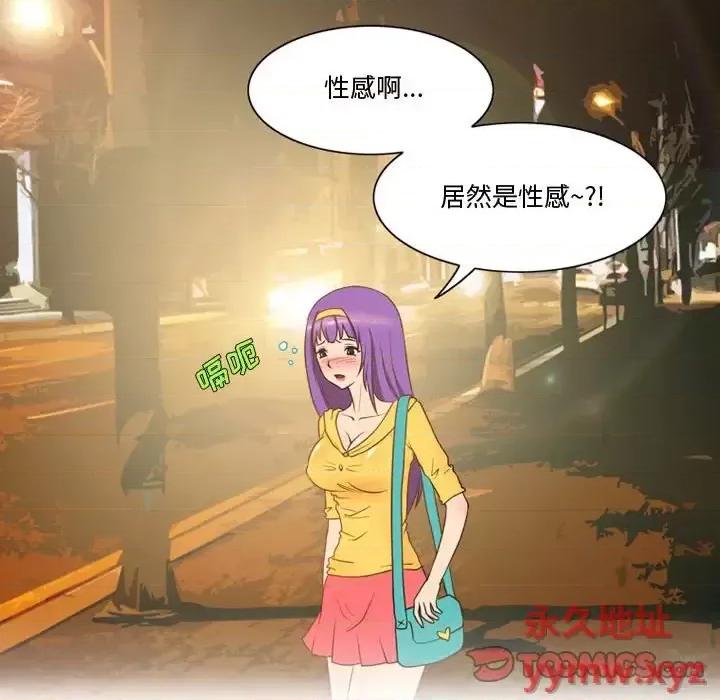 情事物语Friend 情事物语Friend-第 29 话 第21页