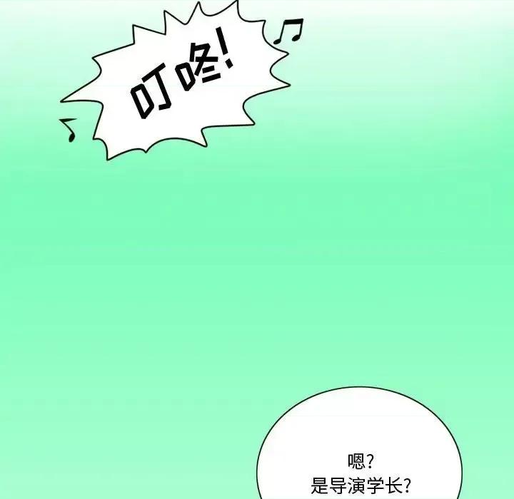情事物语Friend 情事物语Friend-第 29 话 第23页