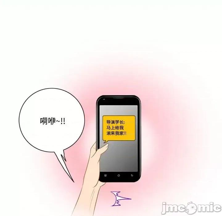 情事物语Friend 情事物语Friend-第 29 话 第25页