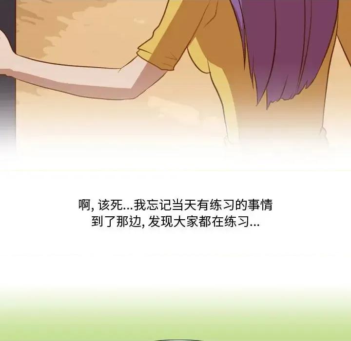 情事物语Friend 情事物语Friend-第 29 话 第28页