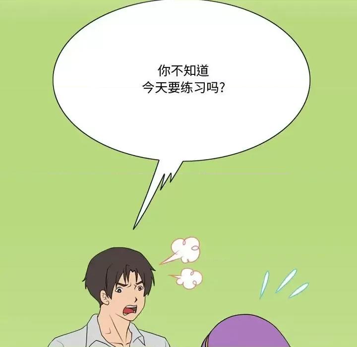 情事物语Friend 情事物语Friend-第 29 话 第29页