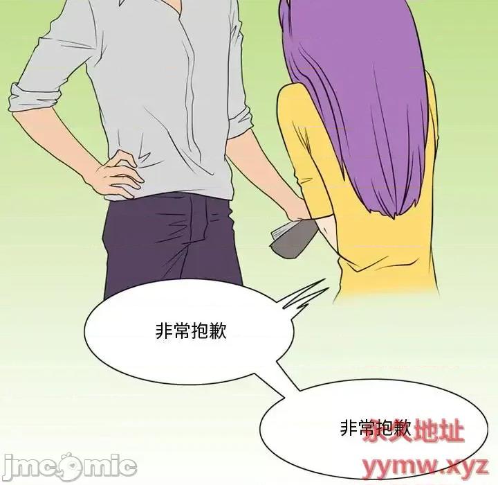 情事物语Friend 情事物语Friend-第 29 话 第30页