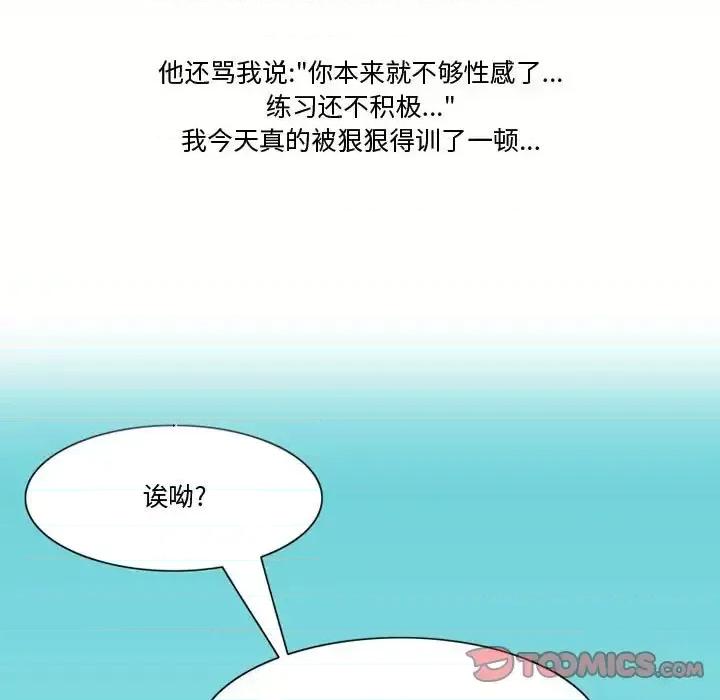情事物语Friend 情事物语Friend-第 29 话 第31页