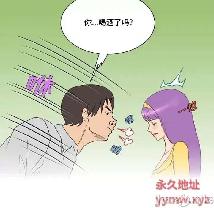 情事物语Friend 情事物语Friend-第 29 话 第35页