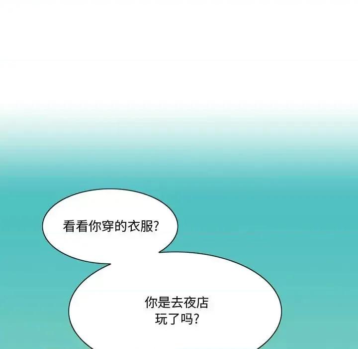 情事物语Friend 情事物语Friend-第 29 话 第36页