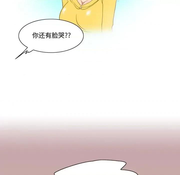 情事物语Friend 情事物语Friend-第 29 话 第39页