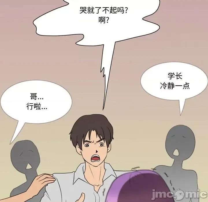 情事物语Friend 情事物语Friend-第 29 话 第40页