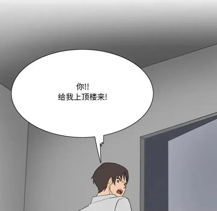 情事物语Friend 情事物语Friend-第 29 话 第42页