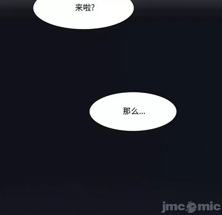 情事物语Friend 情事物语Friend-第 29 话 第45页
