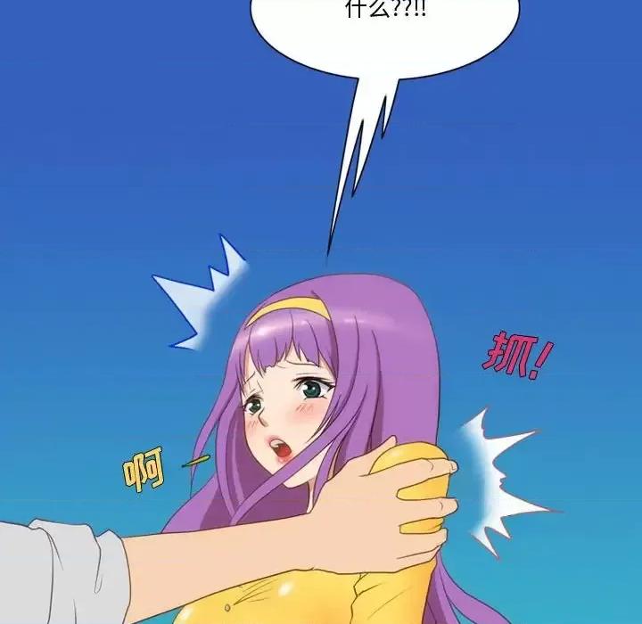 情事物语Friend 情事物语Friend-第 29 话 第48页