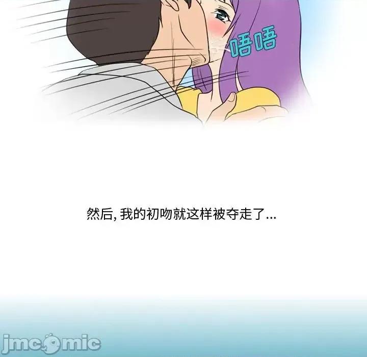 情事物语Friend 情事物语Friend-第 29 话 第50页