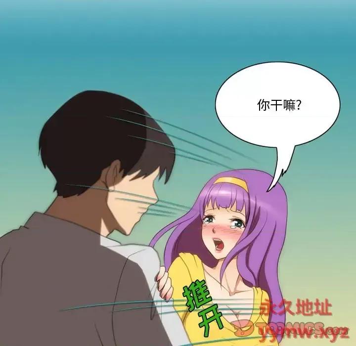 情事物语Friend 情事物语Friend-第 29 话 第51页