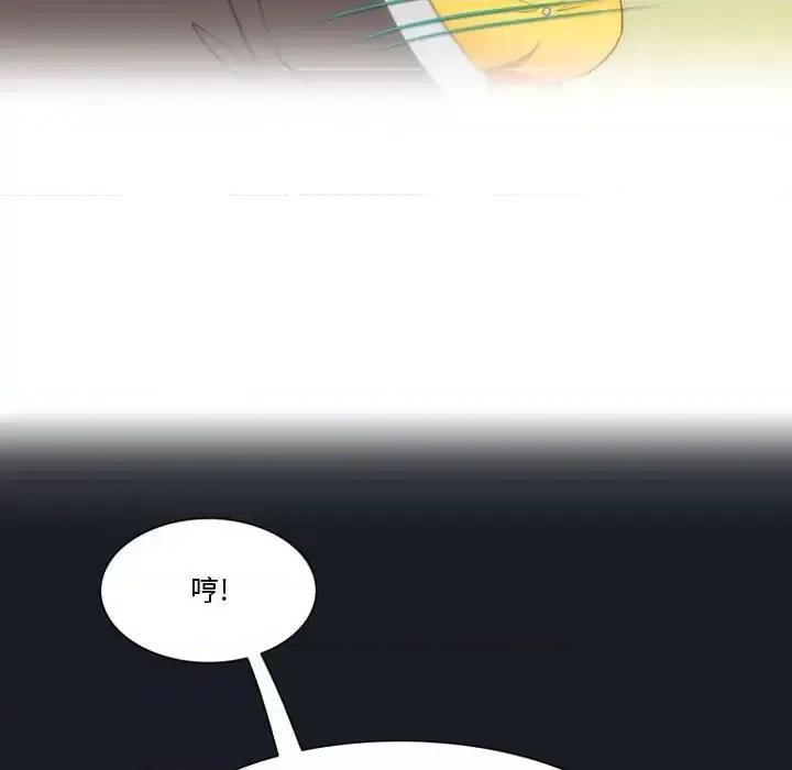 情事物语Friend 情事物语Friend-第 29 话 第52页