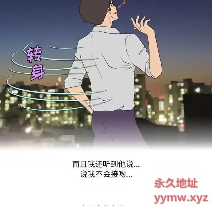 情事物语Friend 情事物语Friend-第 29 话 第54页
