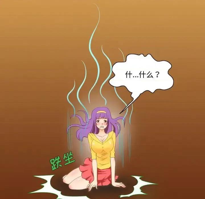 情事物语Friend 情事物语Friend-第 29 话 第56页