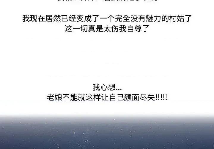 情事物语Friend 情事物语Friend-第 30 话 第3页