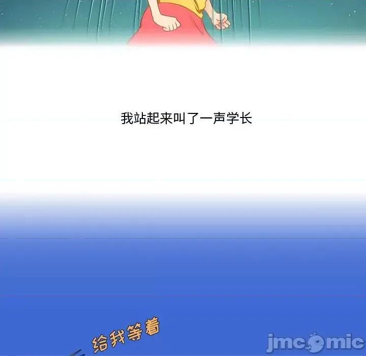 情事物语Friend 情事物语Friend-第 30 话 第5页