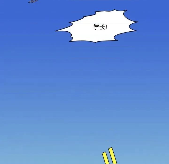 情事物语Friend 情事物语Friend-第 30 话 第6页